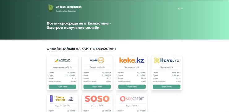 29-loan-comparison logo