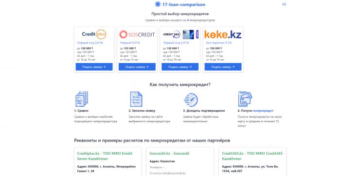 17-loan-comparison logo